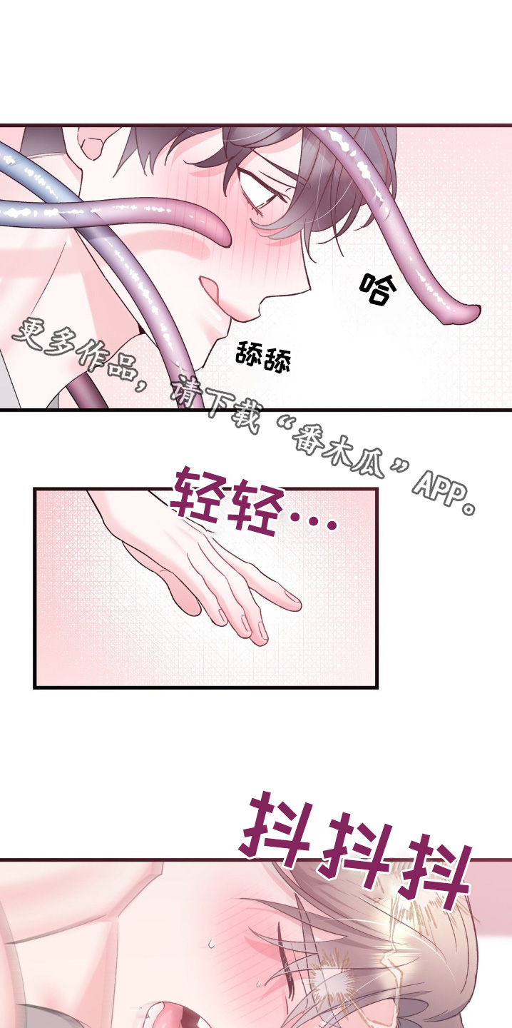 外星人的种类与图片漫画,第30话1图