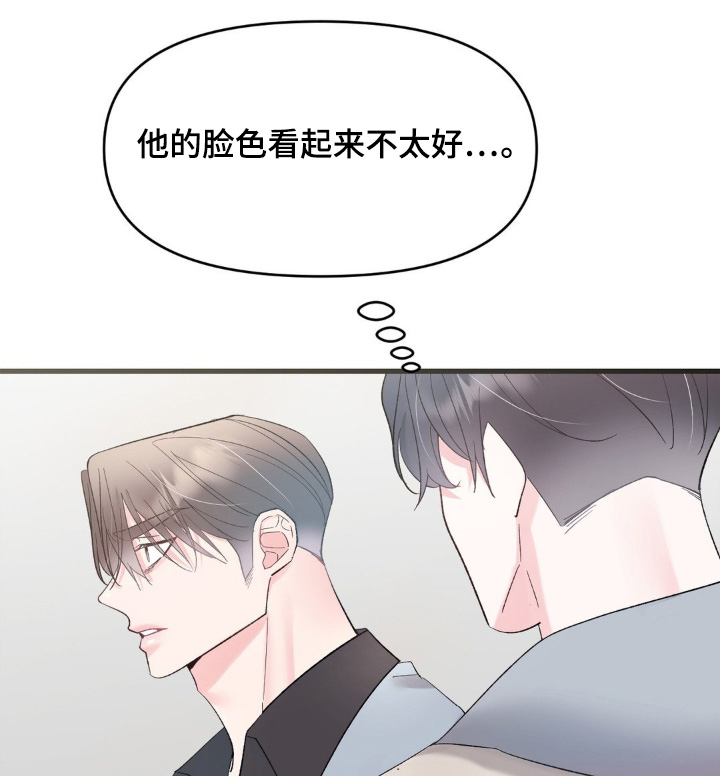 外星人的垃圾分类作者简介概况漫画,第29话1图