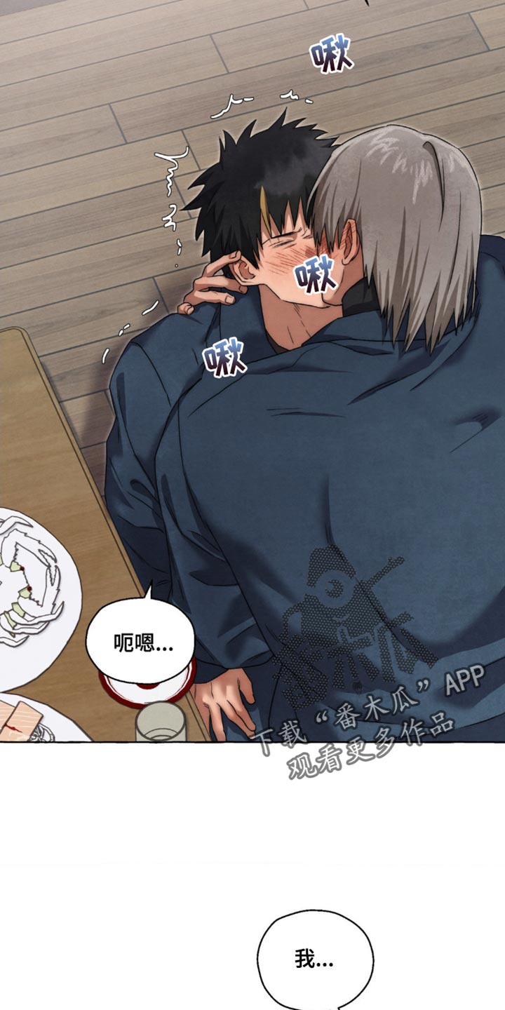 囚狱意思漫画,第88话5图