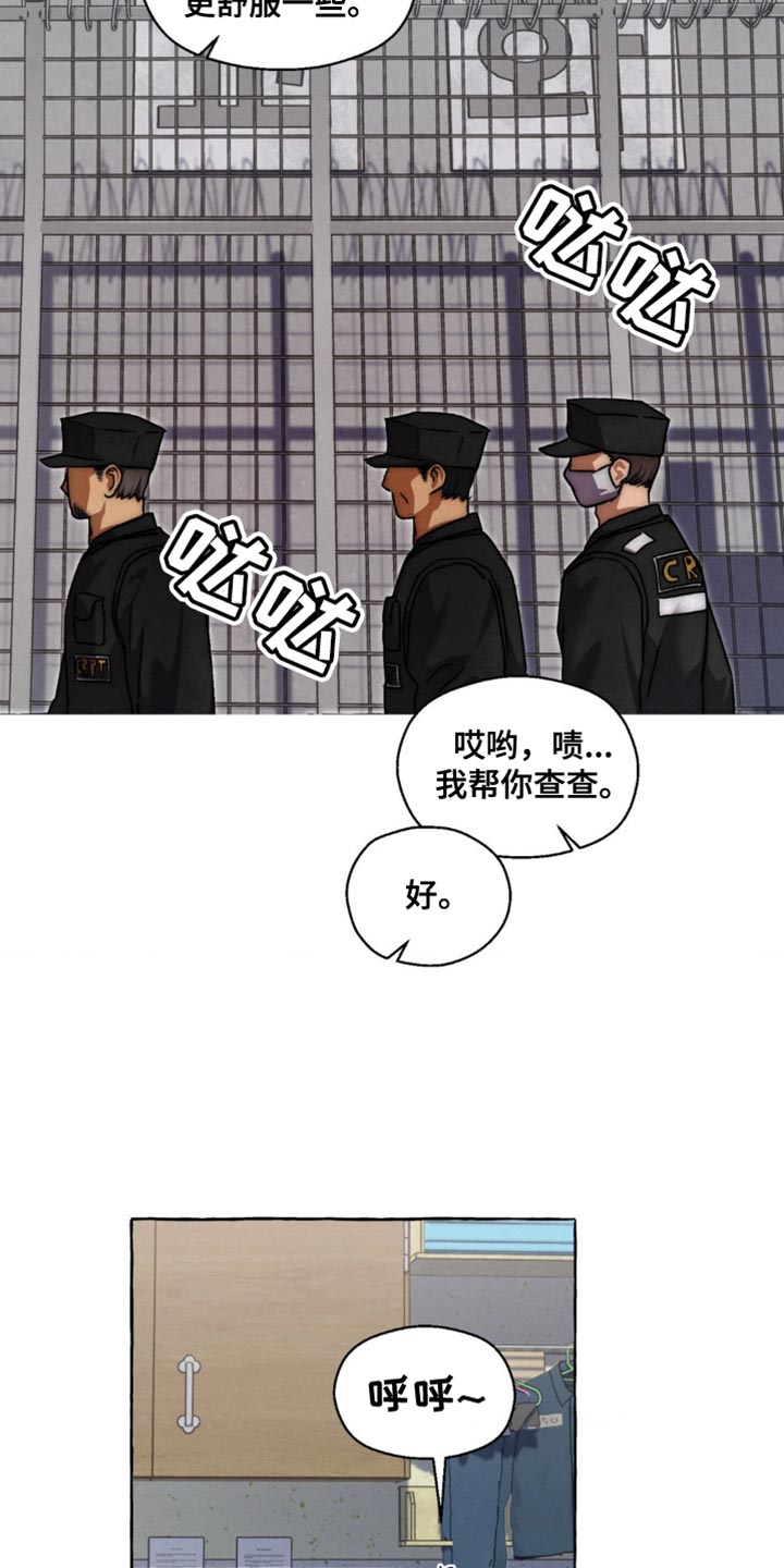 囚狱宠儿7 章漫画,第90话5图