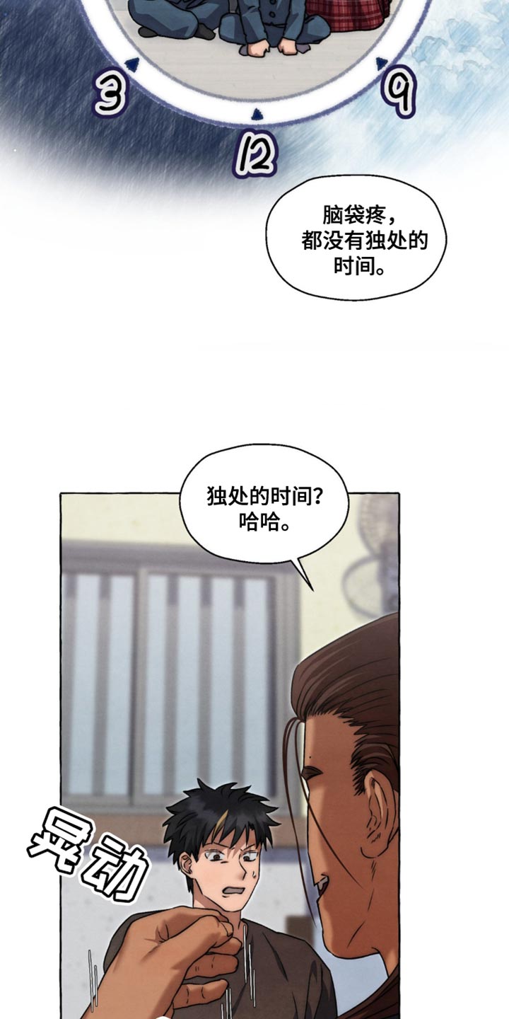 囚狱宠儿7 章漫画,第90话3图