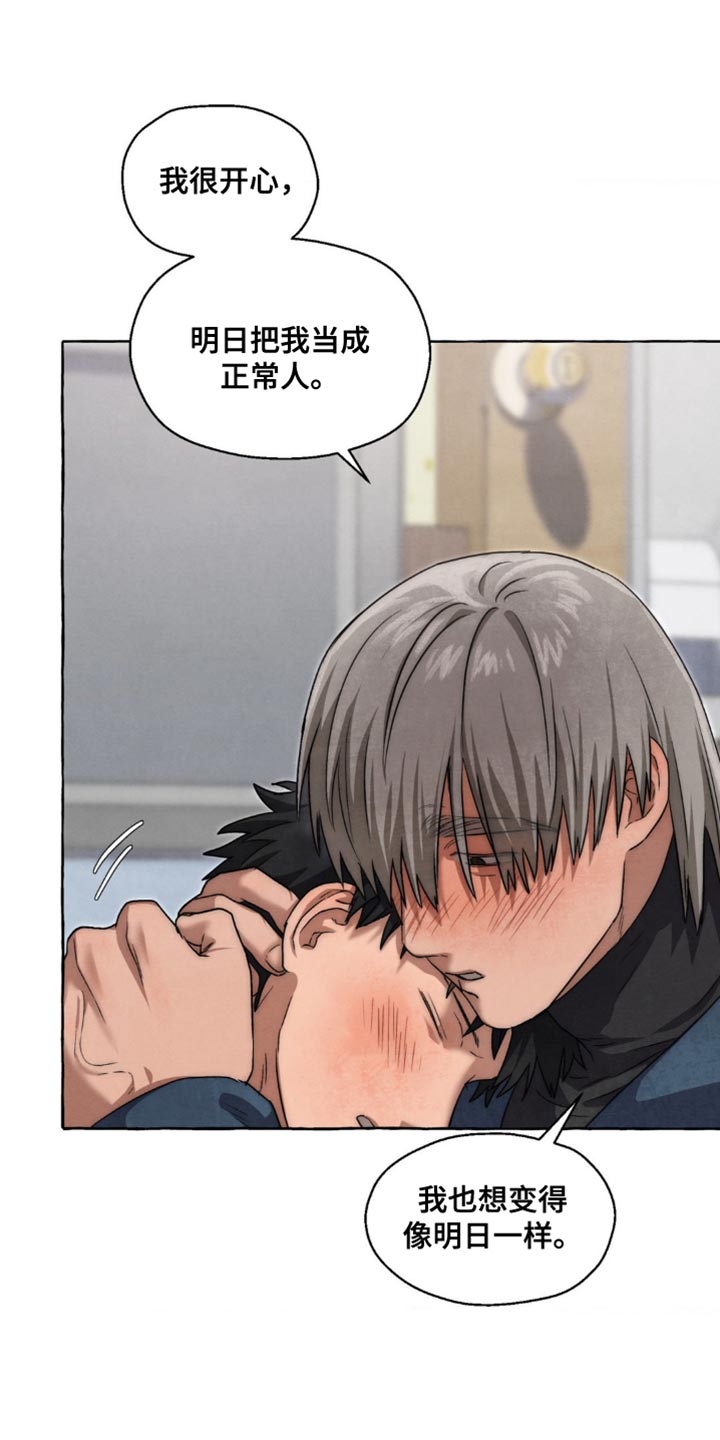 囚狱意思漫画,第88话3图