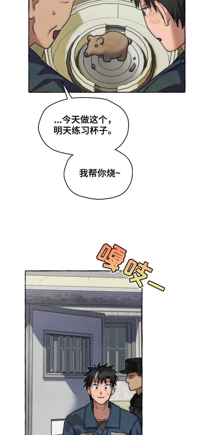 囚狱完整版在线观看1080p超清漫画,第91话2图