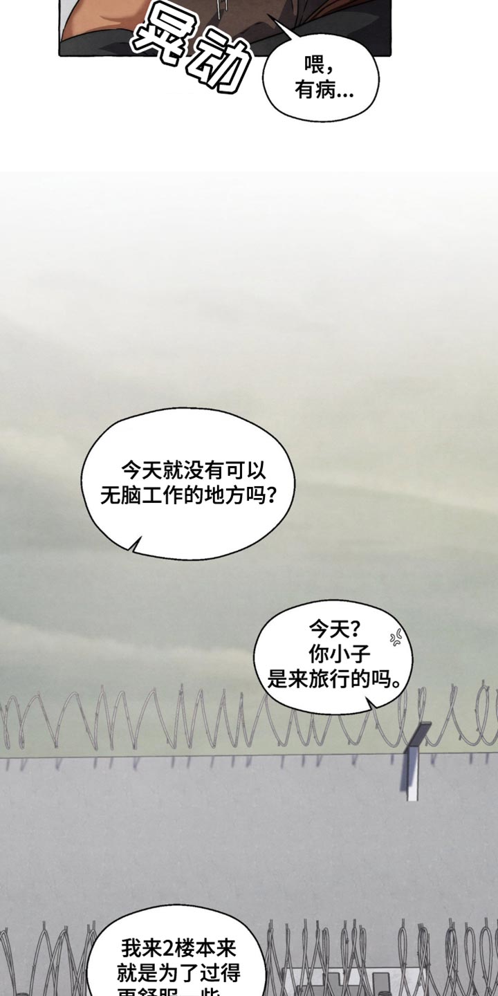囚狱宠儿7 章漫画,第90话4图