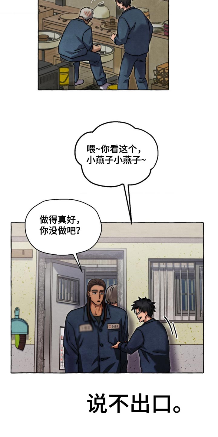 囚狱完整版在线观看1080p超清漫画,第92话4图