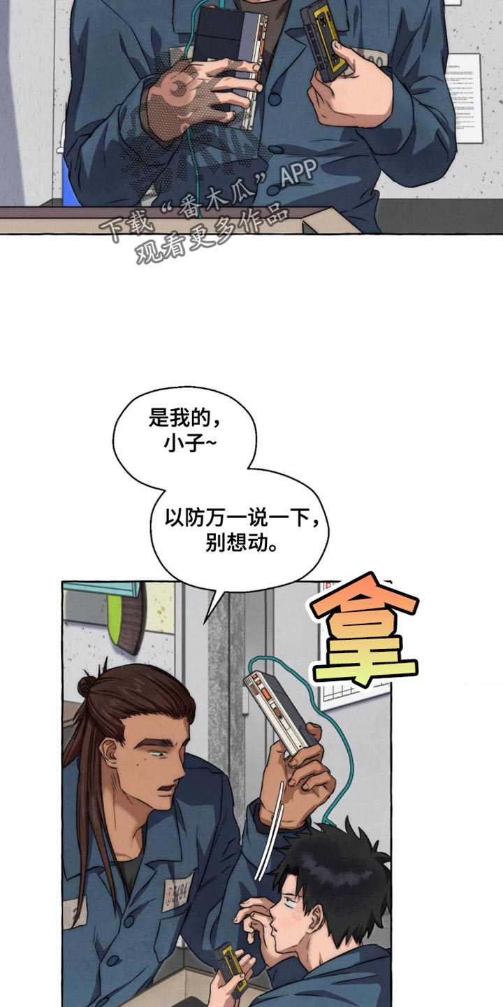 囚你于掌中漫画,第85话4图