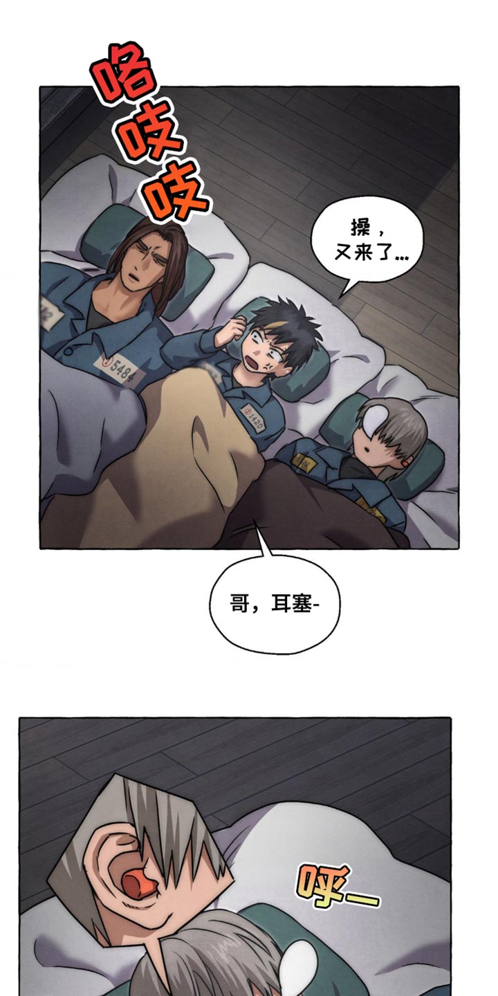 囚狱完整版在线观看1080p超清漫画,第92话1图