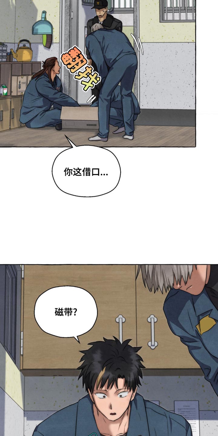 囚你于掌中漫画,第85话3图