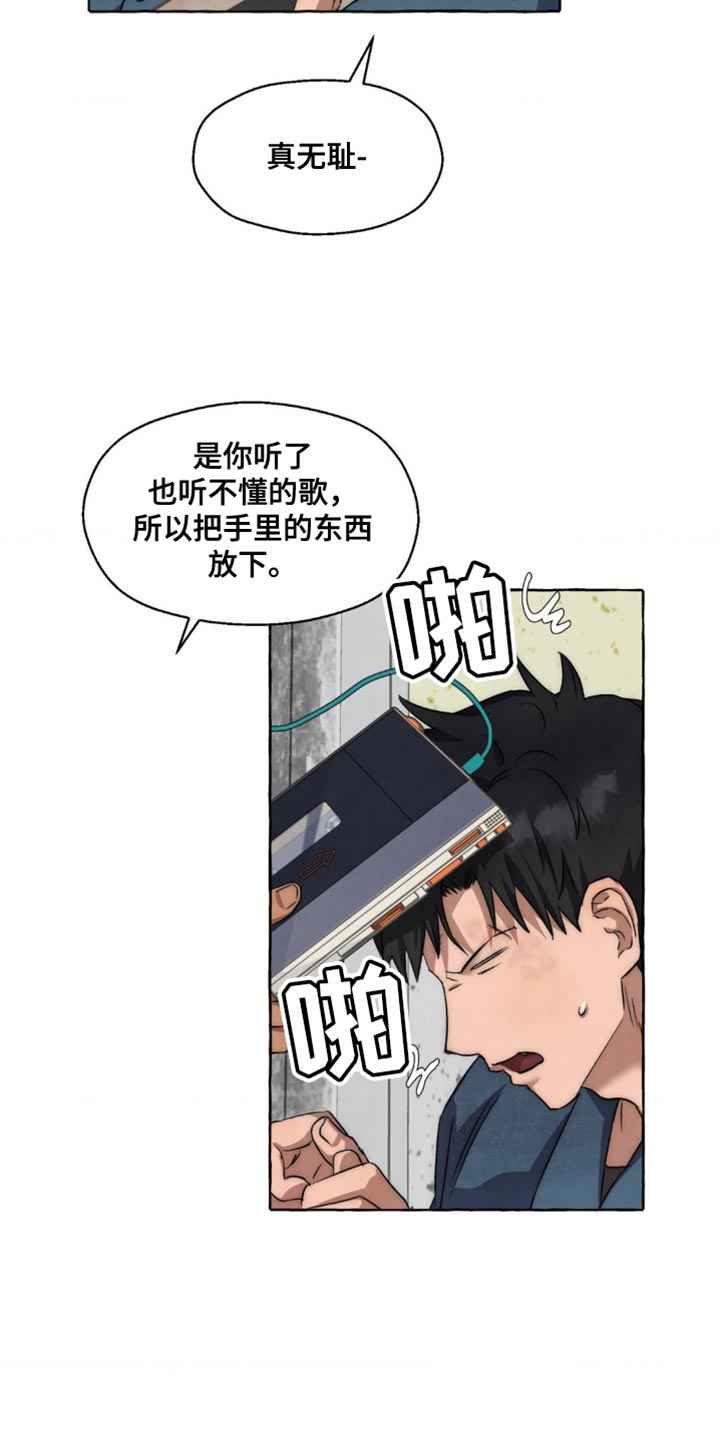 囚你于掌中漫画,第85话5图