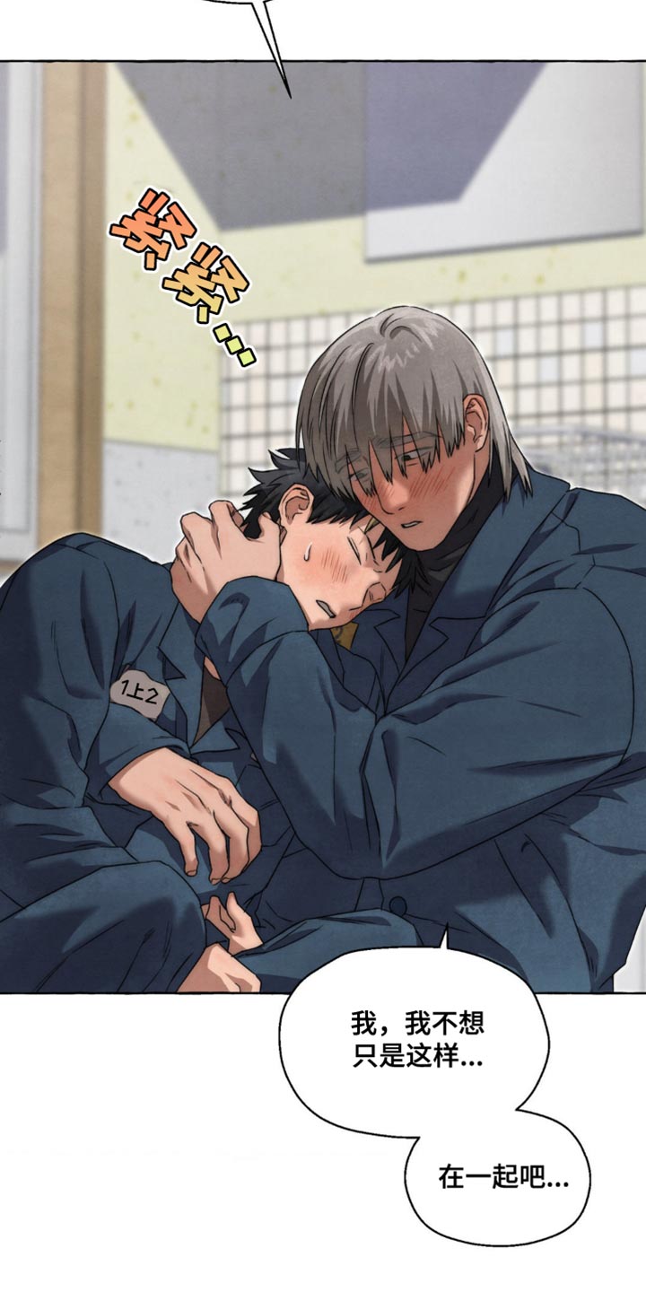 囚狱意思漫画,第88话2图