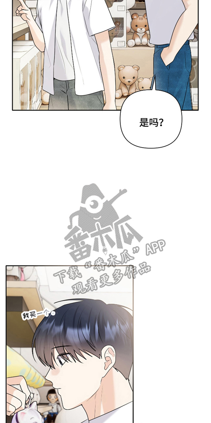 夏日的雪和秋天的风漫画,第56话3图