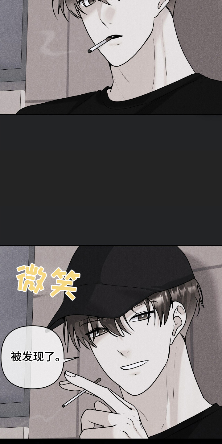 夏日的文案漫画,第54话5图