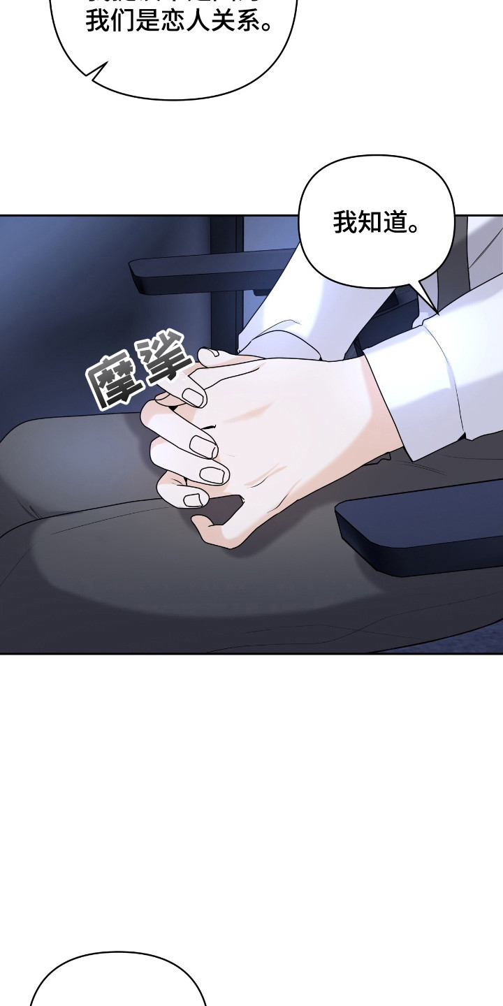 夏日的太阳漫画,第53话4图