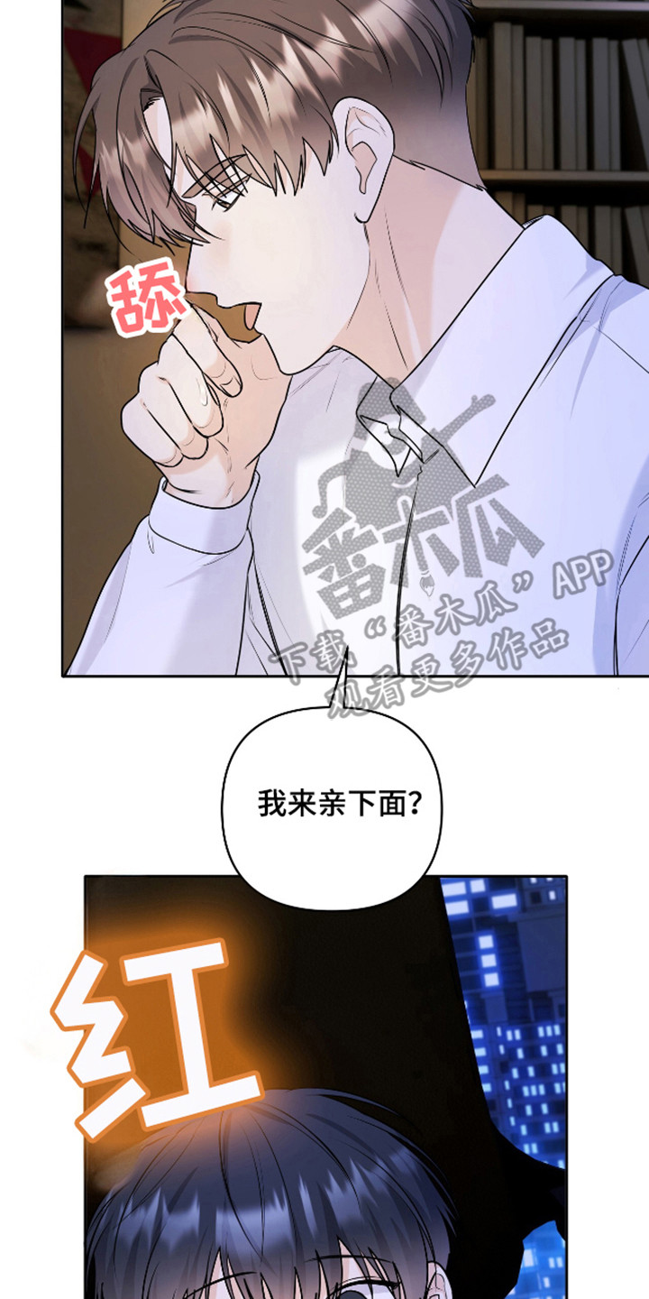 夏日的拼音漫画,第55话2图