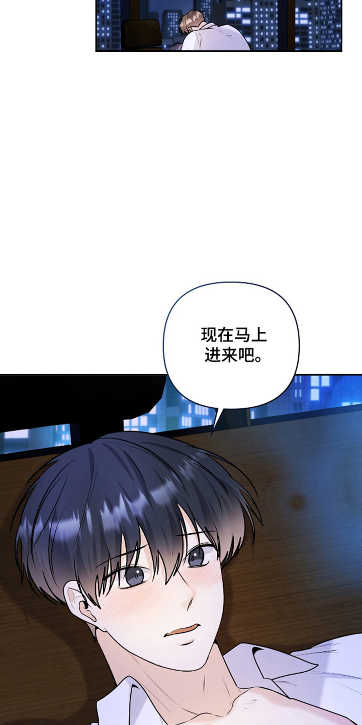 夏日的拼音漫画,第55话4图