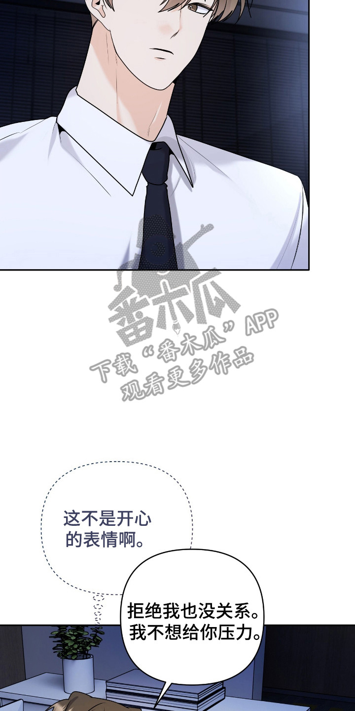 夏日的太阳漫画,第53话2图