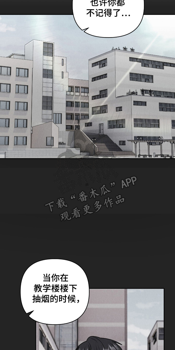 夏日的文案漫画,第54话2图