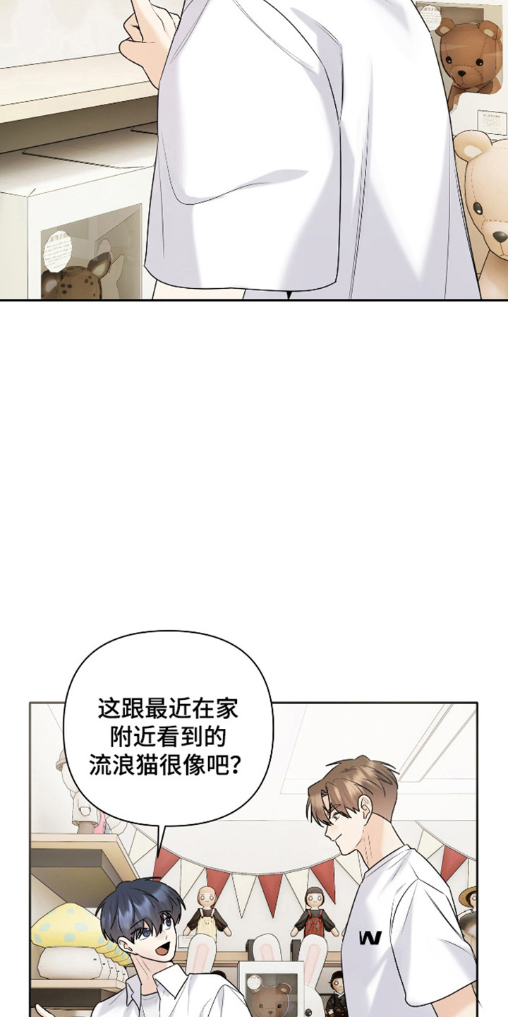 夏日的雪和秋天的风漫画,第56话2图