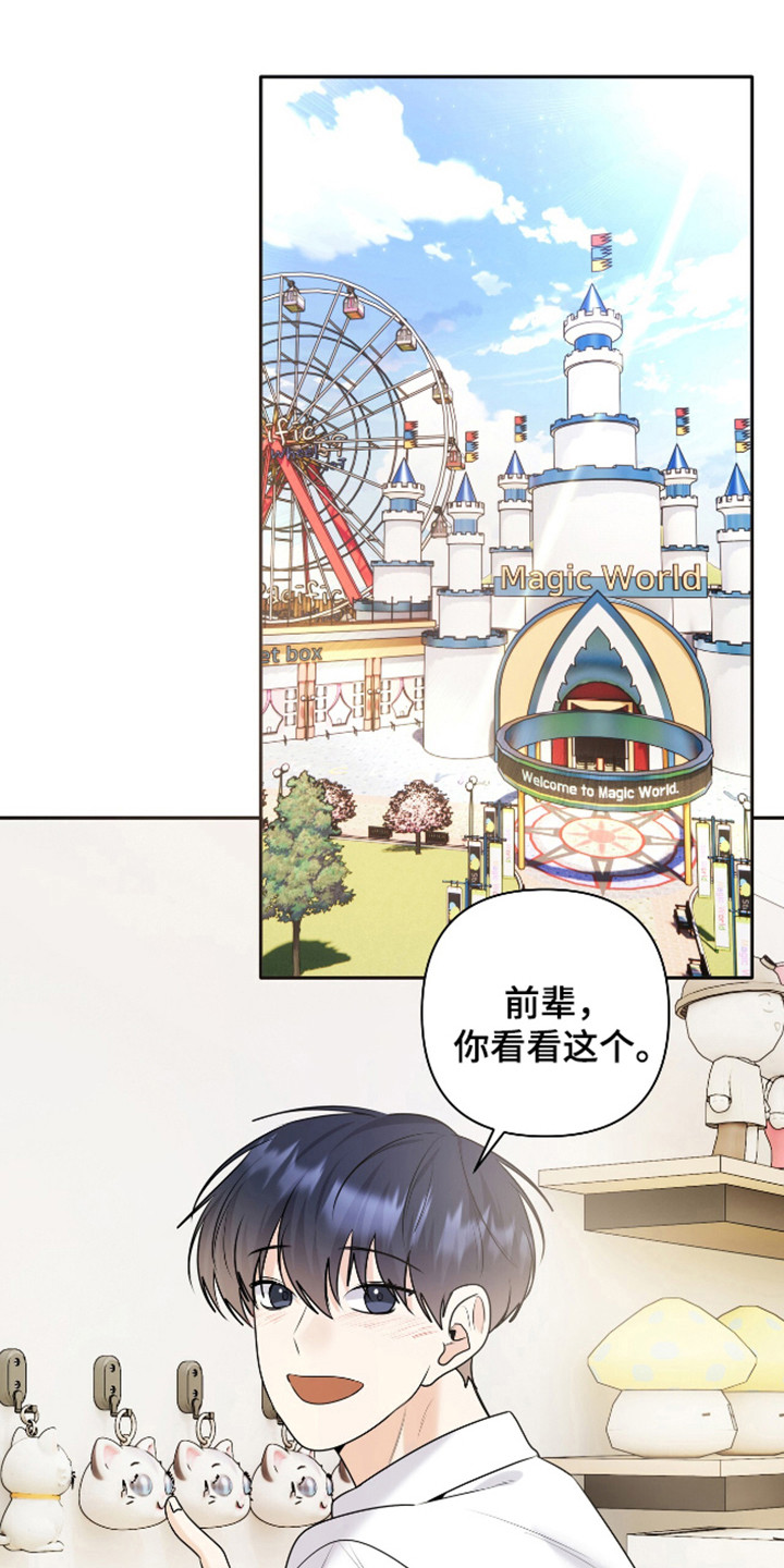 夏日的雪和秋天的风漫画,第56话1图