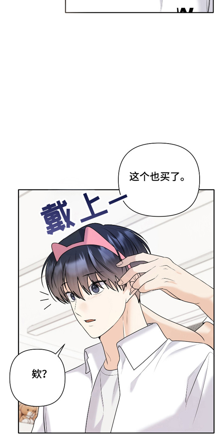夏日的雪和秋天的风漫画,第56话5图