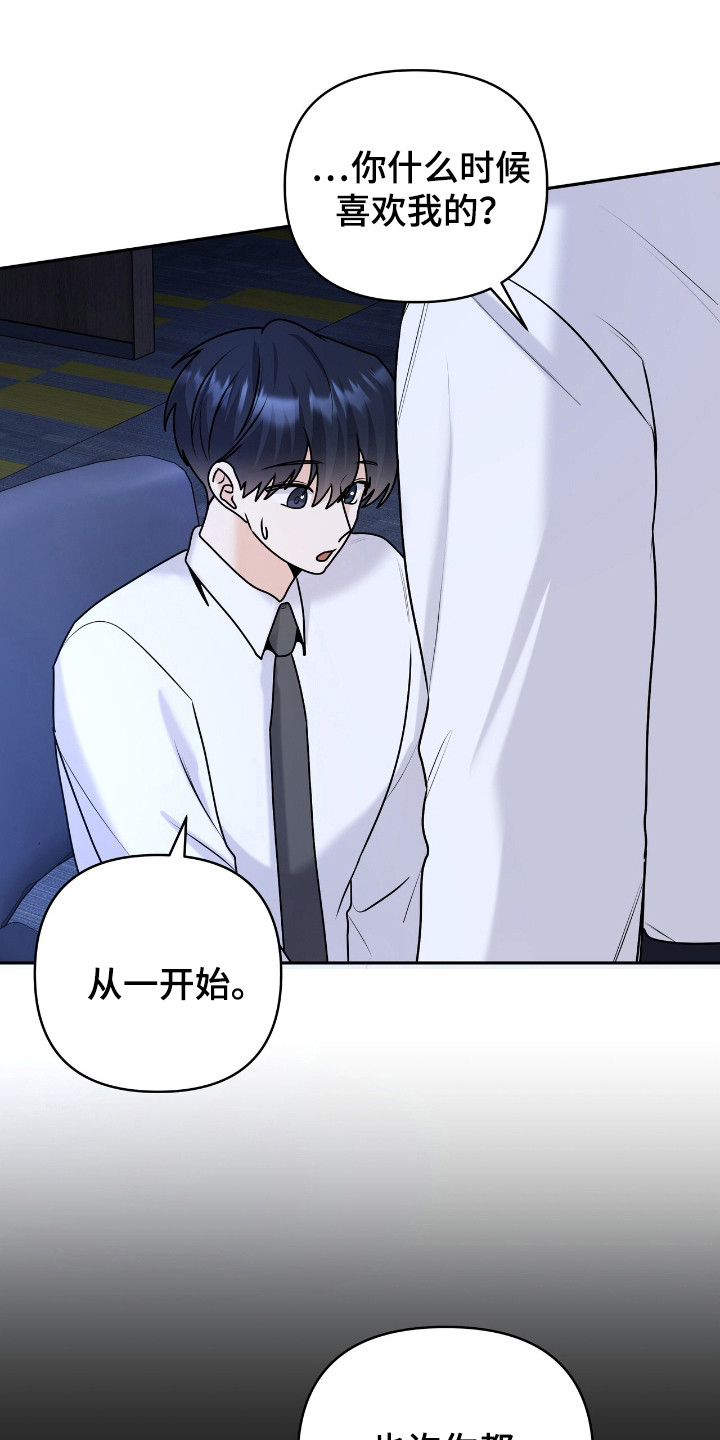 夏日的文案漫画,第54话1图