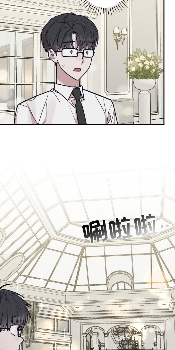 被不良少年盯上网剧漫画,第34话5图
