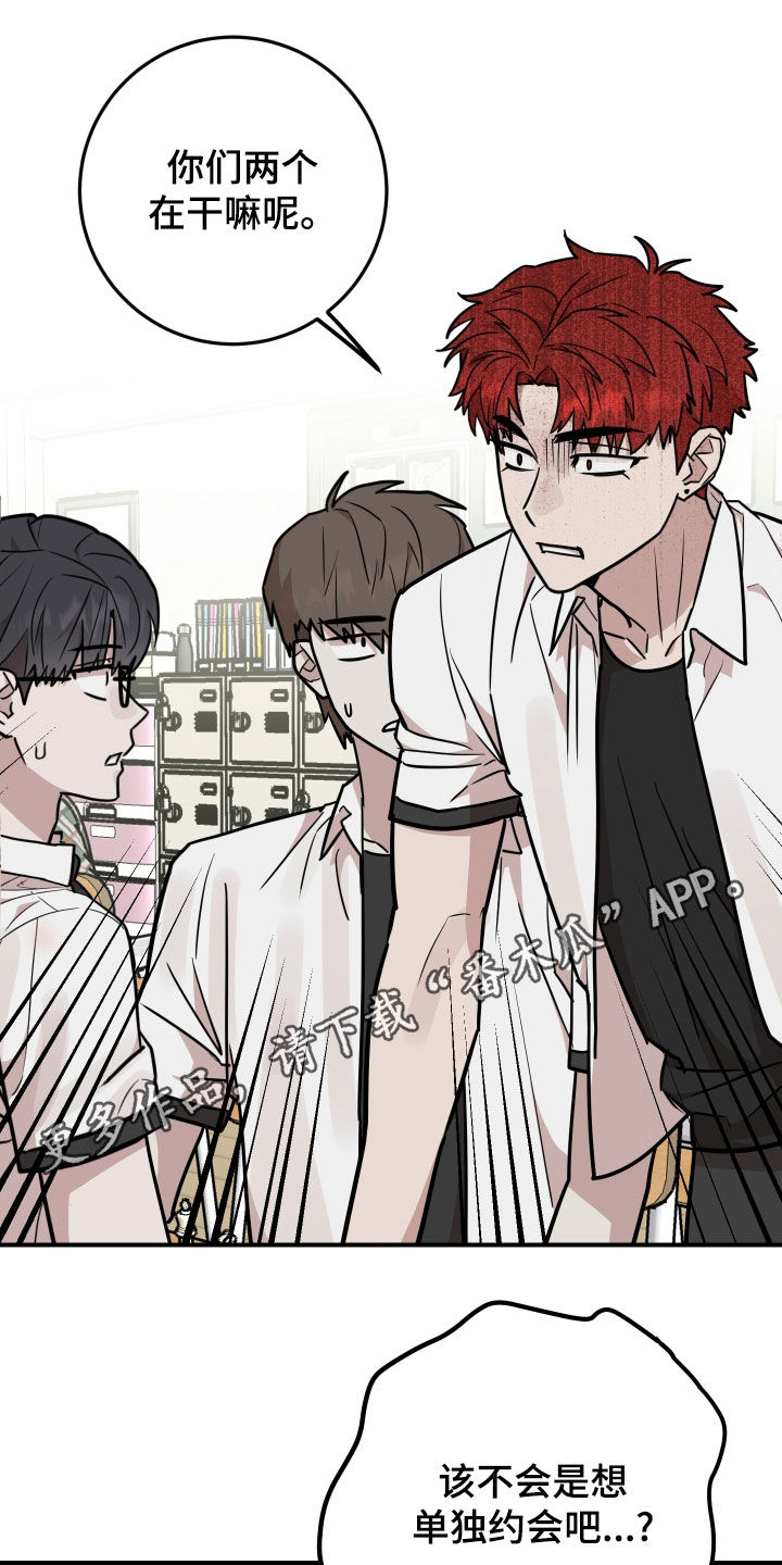 被不良商家欺负怎么办漫画,第29话1图