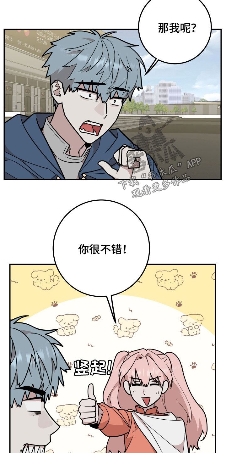 被不良少年盯上姜惠元漫画,第30话5图