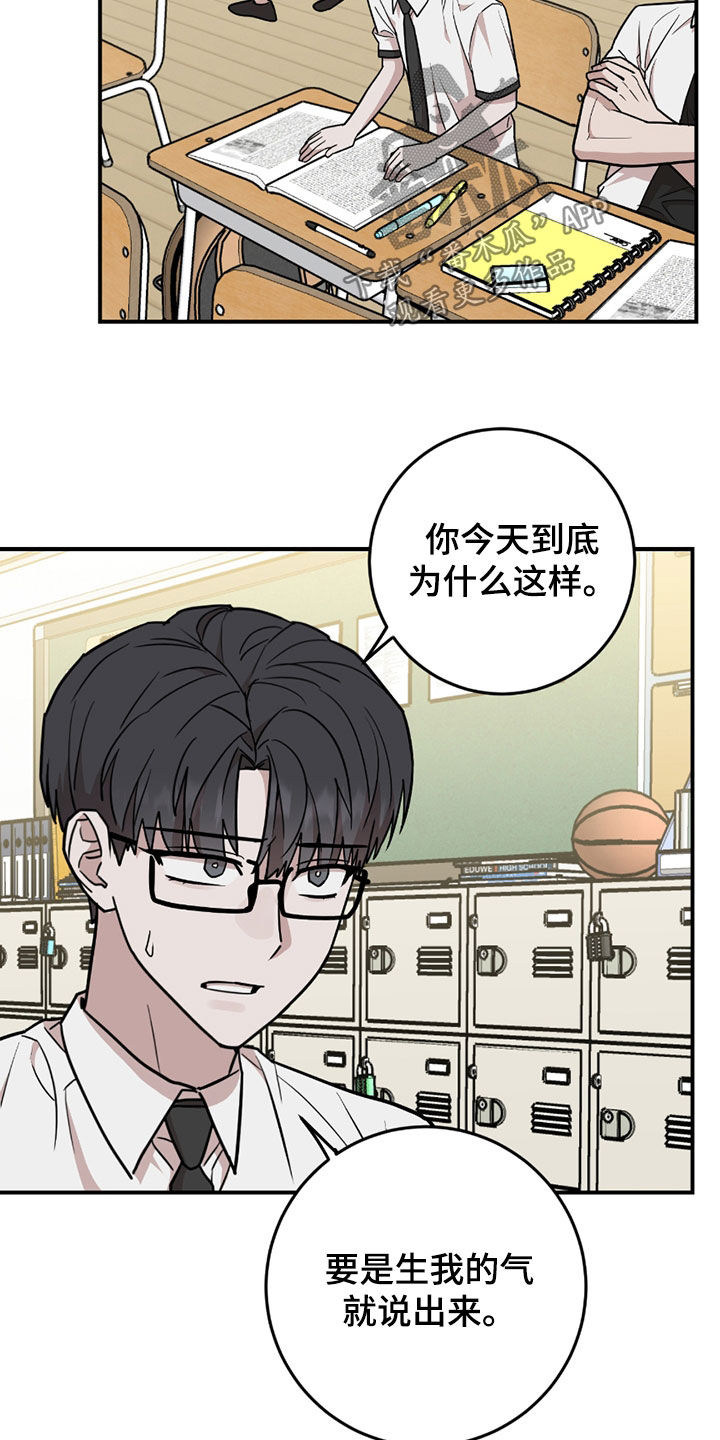 被不良少年盯上了第二部漫画,第36话3图