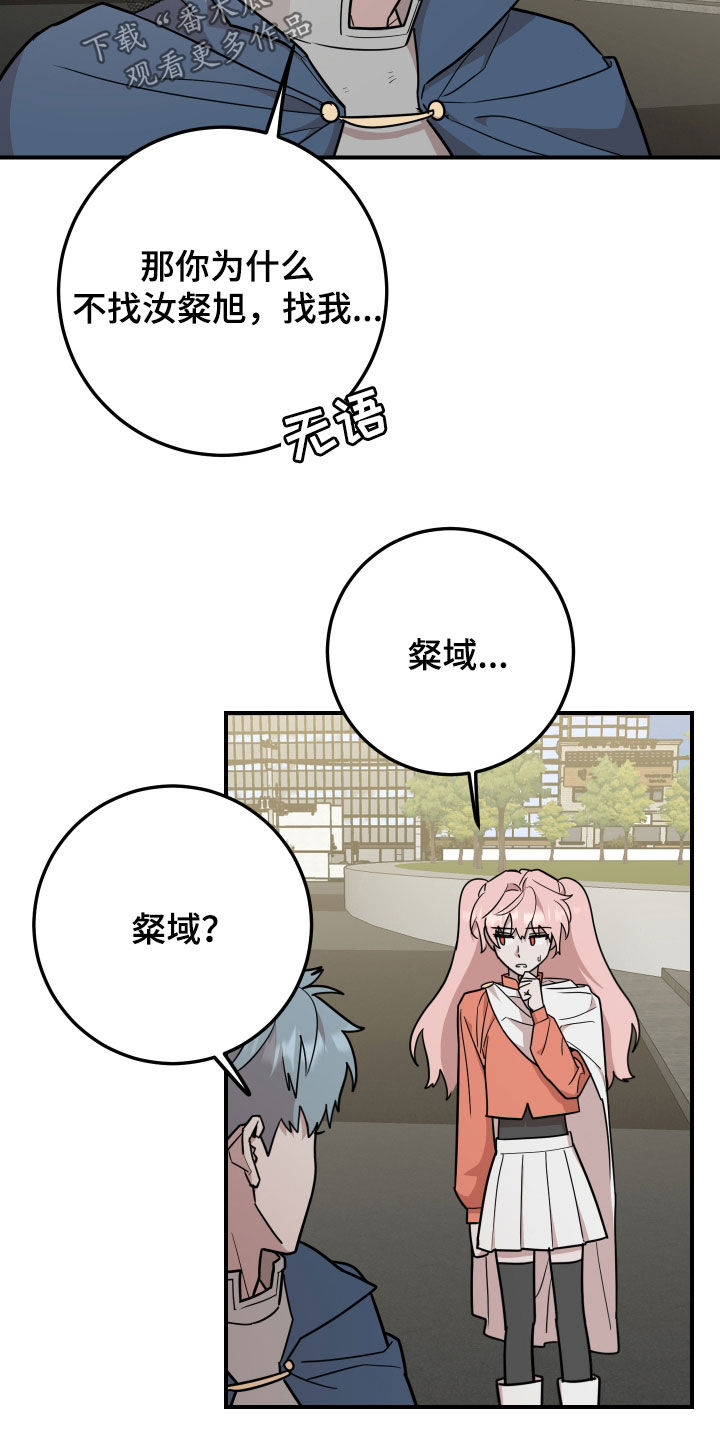 被不良少年盯上姜惠元漫画,第30话3图