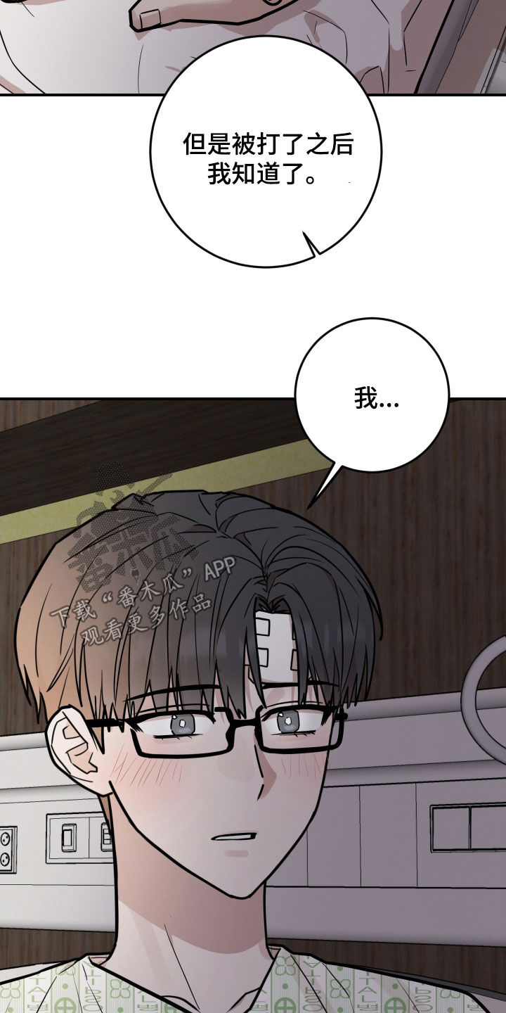 被不良学长征服的舞蹈老师妈妈txt漫画,第38话3图
