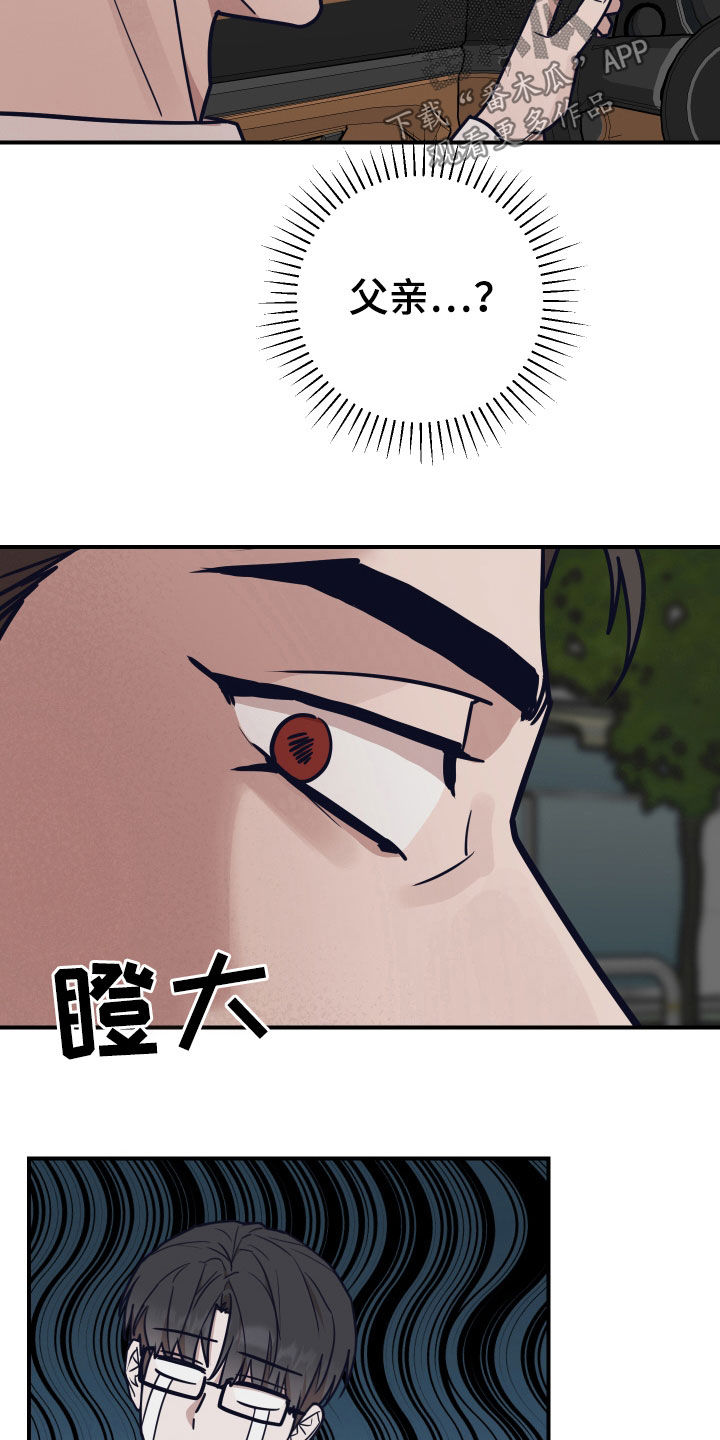 被不良少年盯上网剧漫画,第34话3图