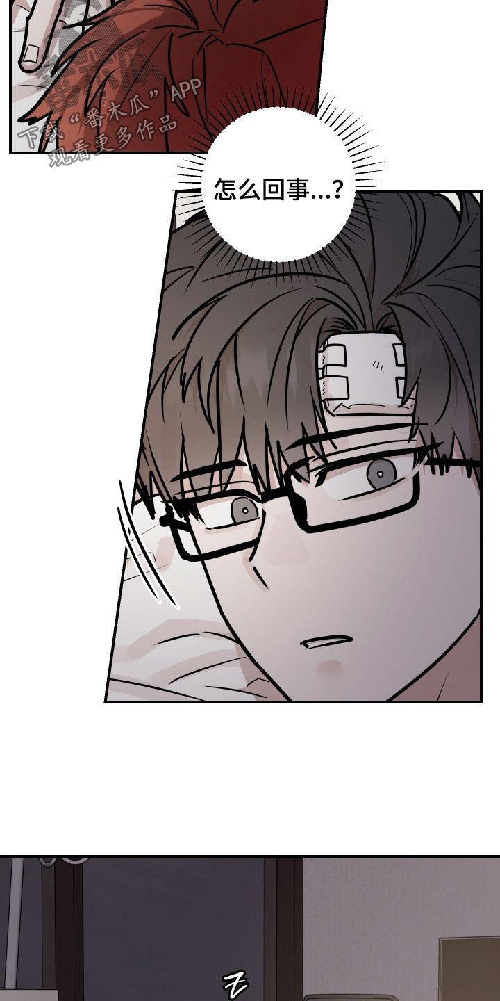 被不良网站获取信息漫画,第37话5图