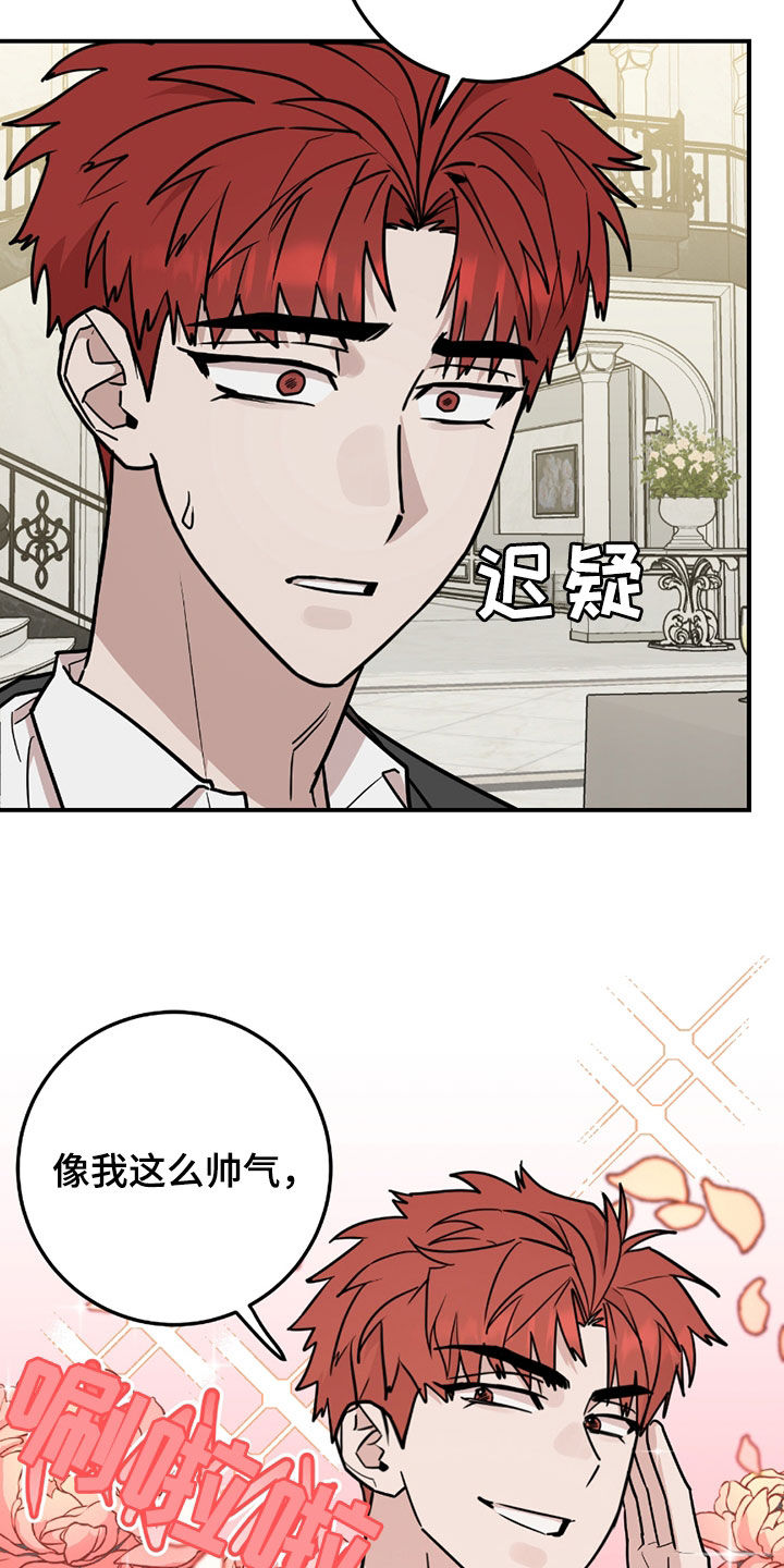 被不良主播拉黑了怎么办漫画,第35话2图