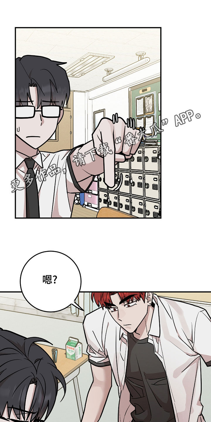 被不良少年盯上了第二部漫画,第36话1图
