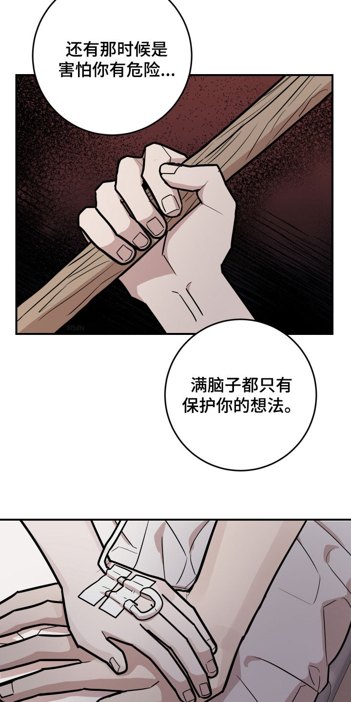 被不良学长征服的舞蹈老师妈妈txt漫画,第38话2图