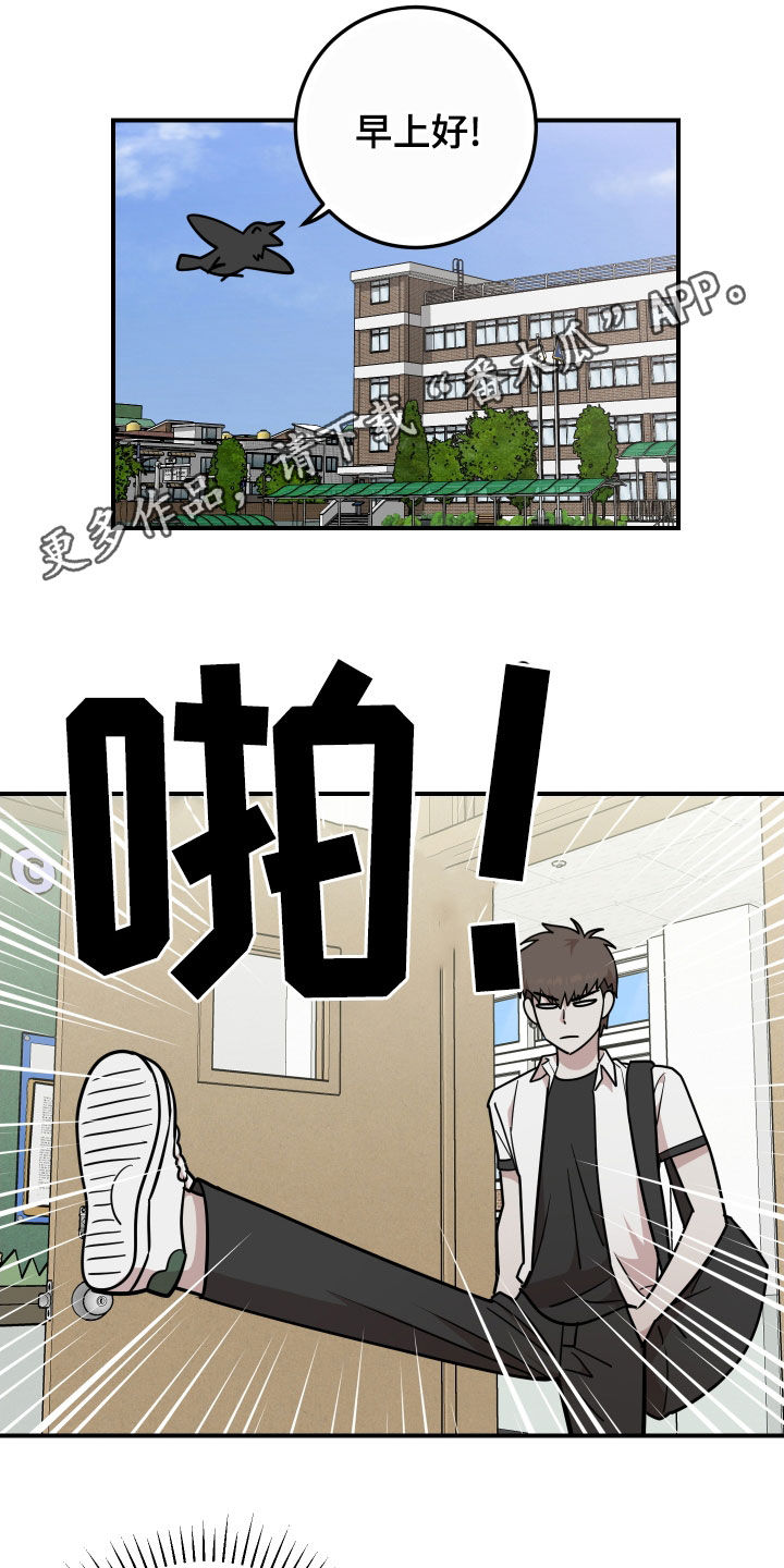 被不良少年盯上2剧情介绍漫画,第31话1图