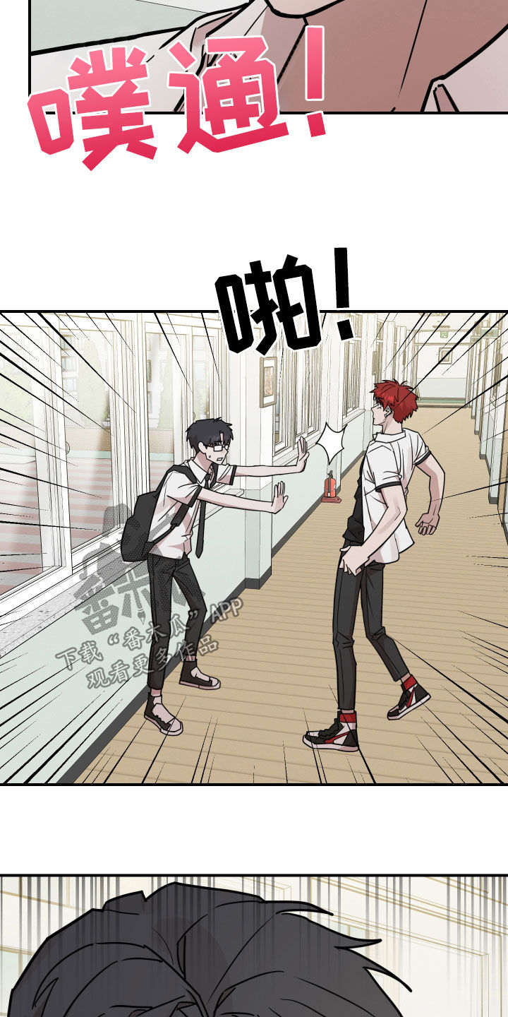 被不良少年盯上无限金币版中文漫画,第33话3图