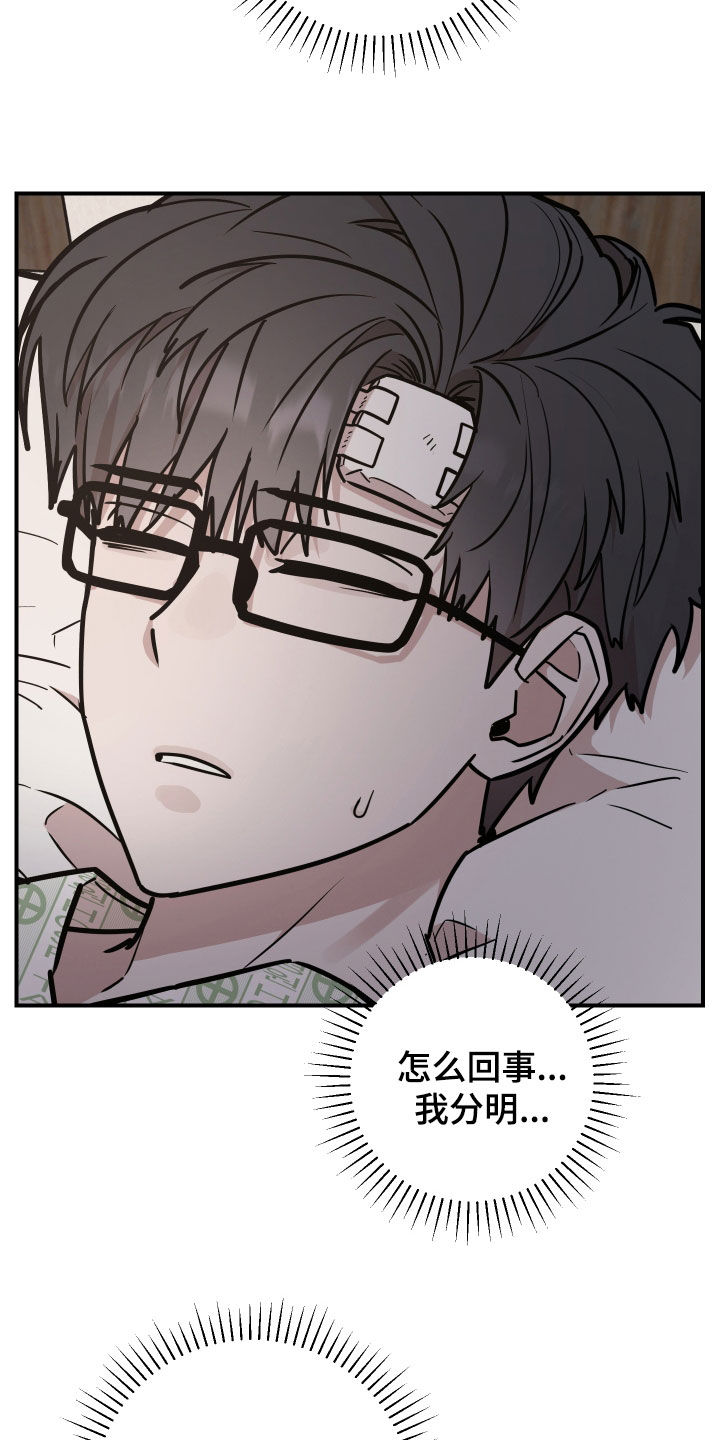 被不良网站获取信息漫画,第37话2图