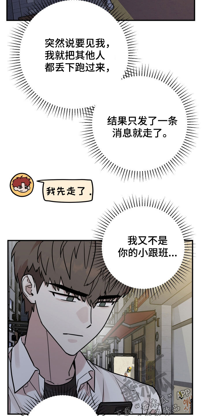 被不良少年盯上韩剧在哪看漫画,第27话2图