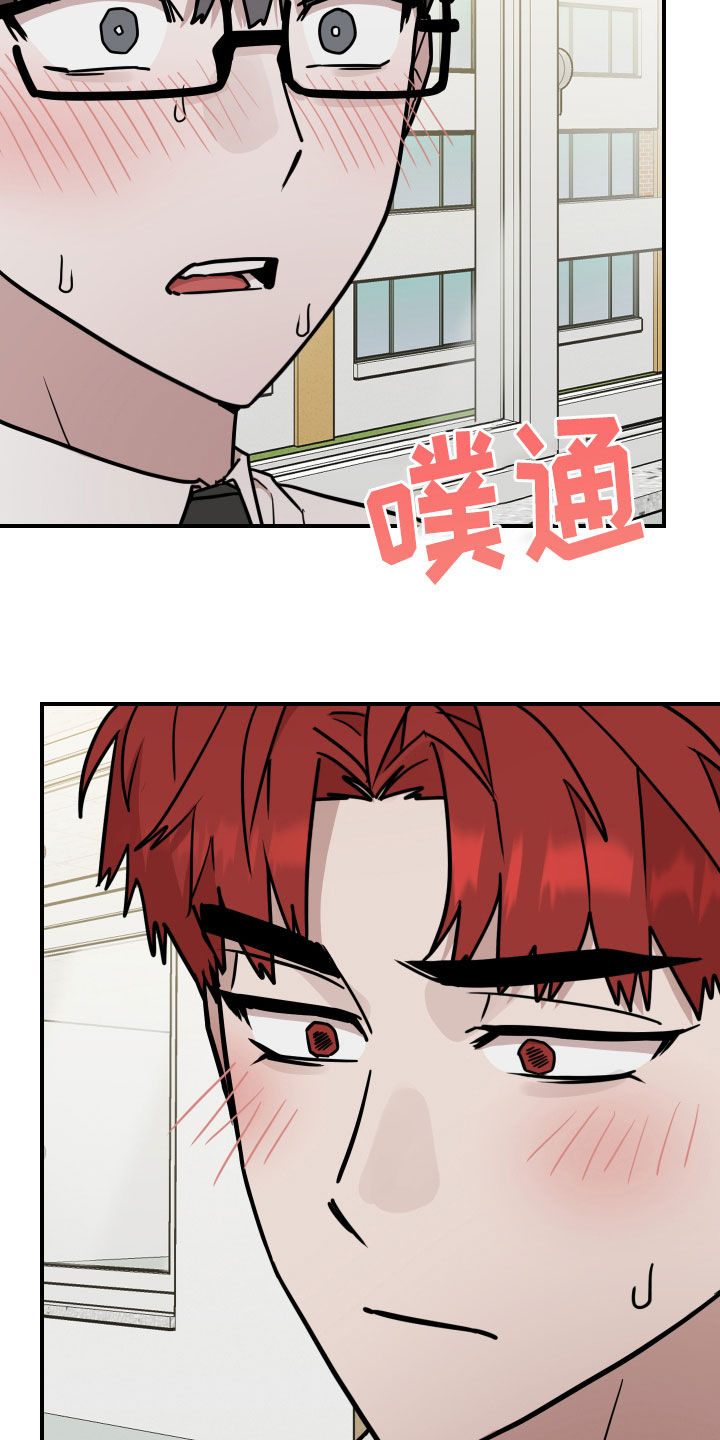 被不良少年盯上无限金币版中文漫画,第33话2图