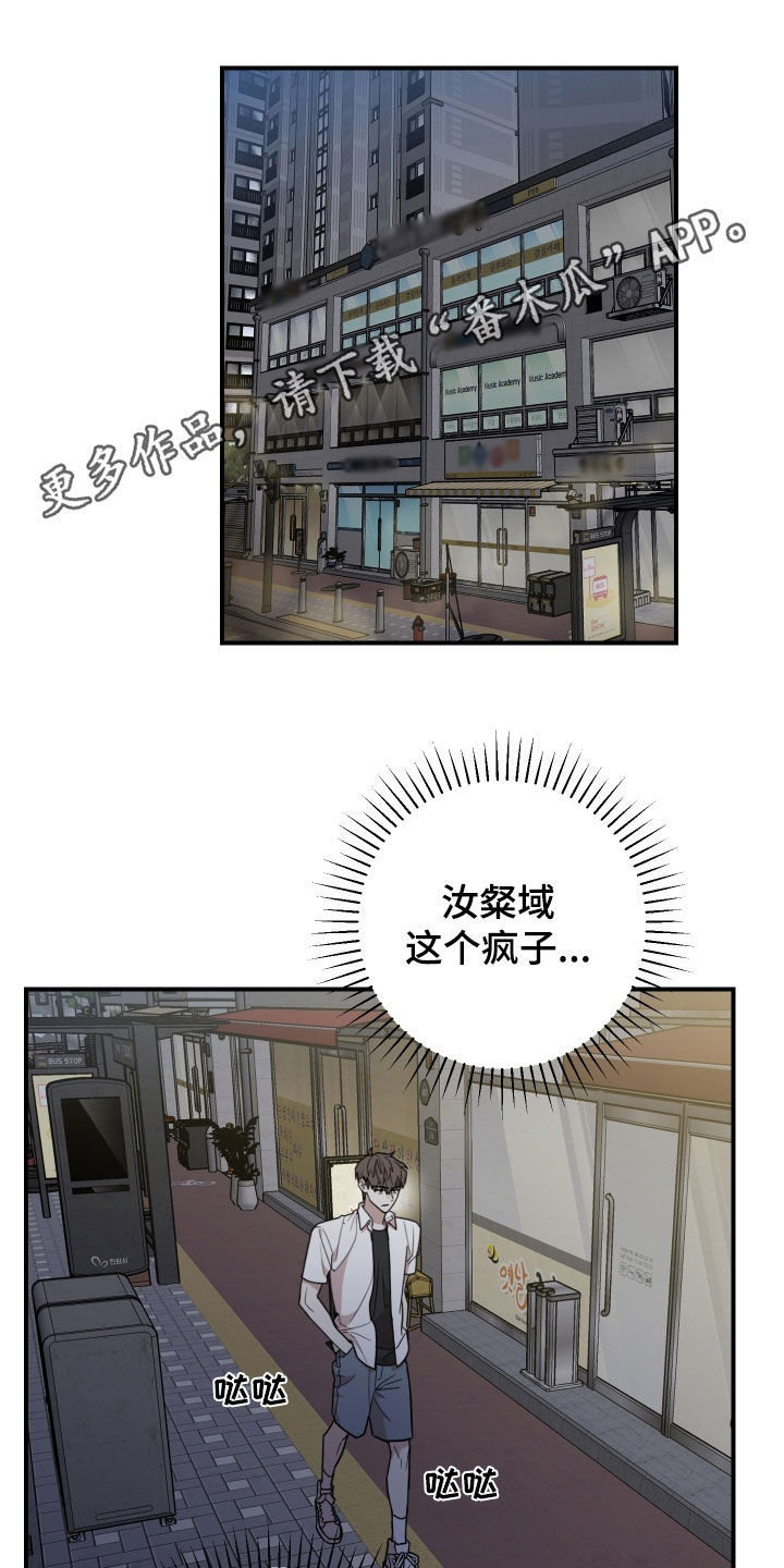被不良少年盯上韩剧在哪看漫画,第27话1图