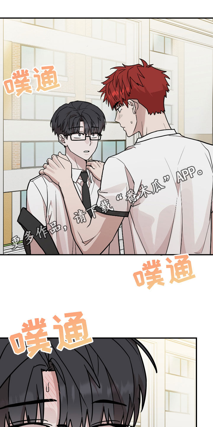 被不良少年盯上无限金币版中文漫画,第33话1图