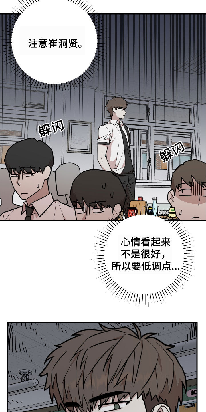 被不良少年盯上2剧情介绍漫画,第31话2图