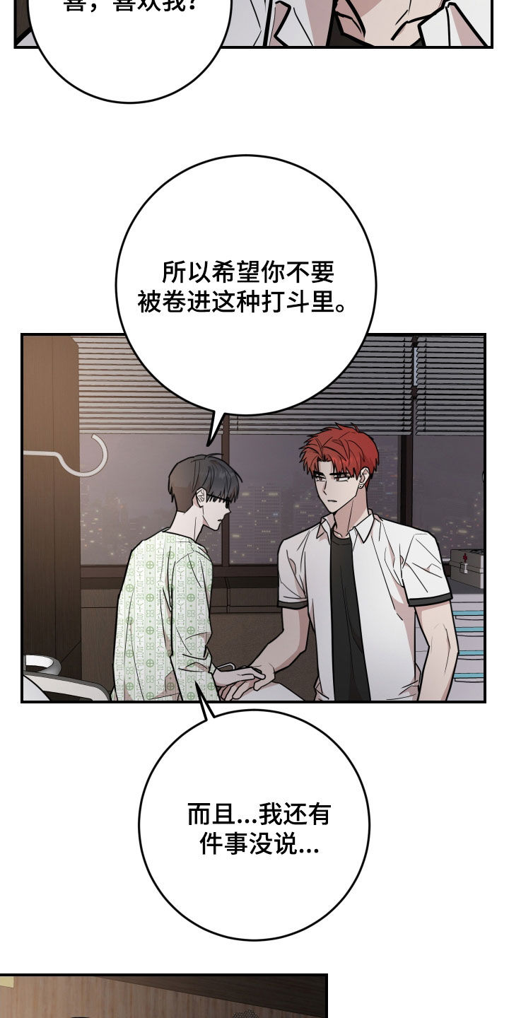 被不良学长征服的舞蹈老师妈妈txt漫画,第38话5图