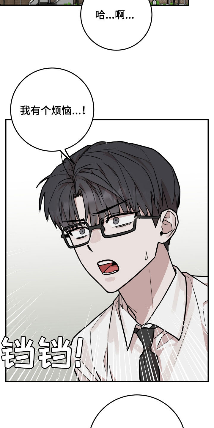 被不良商家欺负怎么办漫画,第29话5图