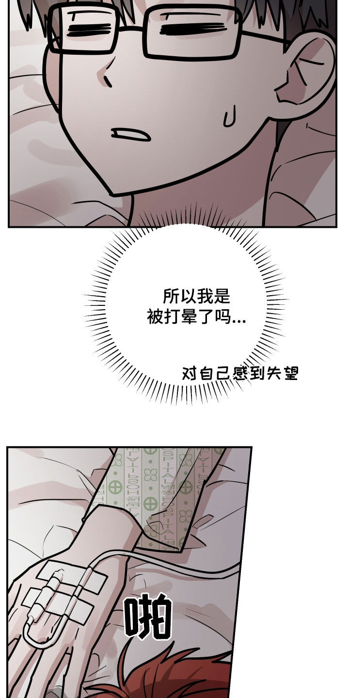 被不良网站获取信息漫画,第37话4图