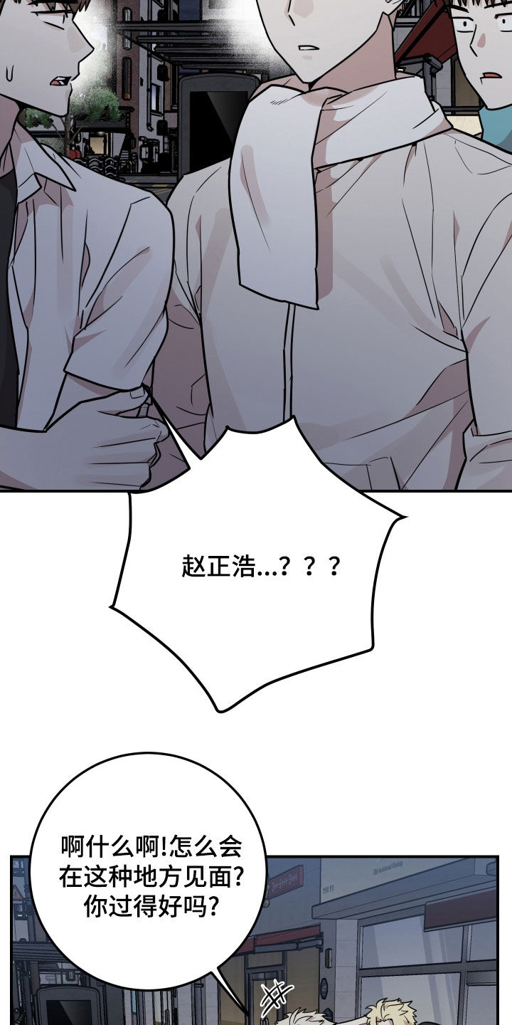 被不良少年盯上韩剧在哪看漫画,第27话5图