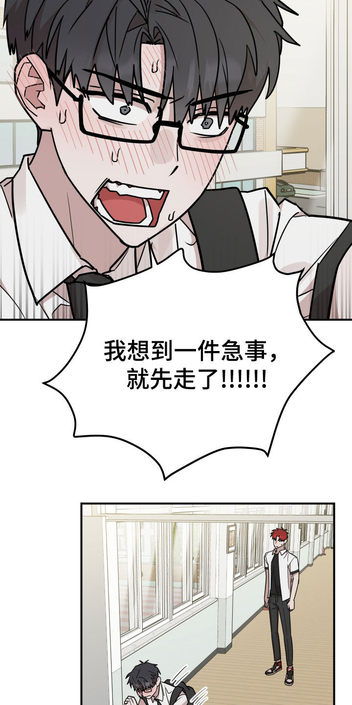 被不良少年盯上无限金币版中文漫画,第33话4图