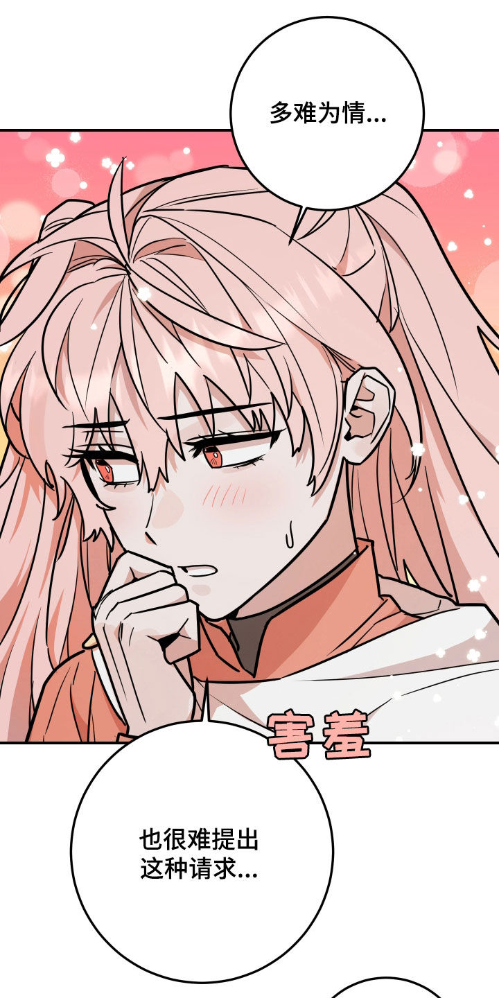 被不良少年盯上姜惠元漫画,第30话4图